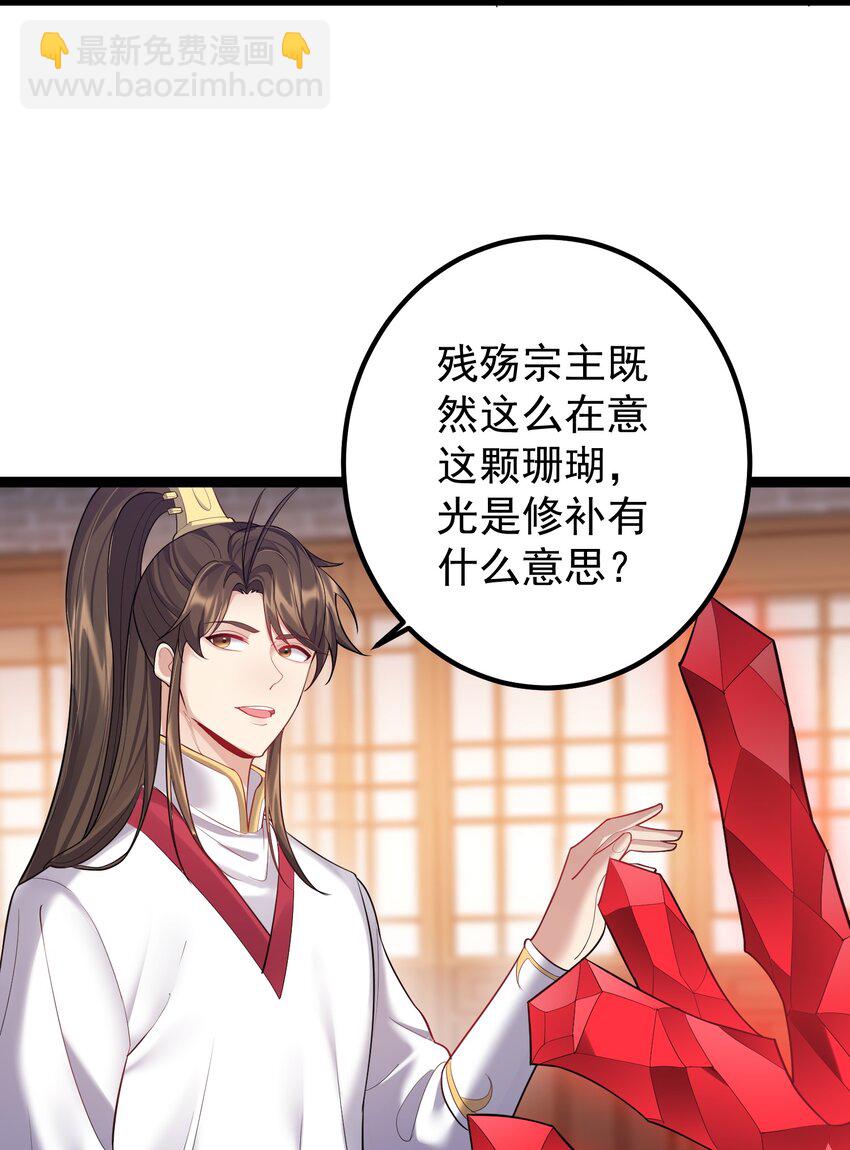 074 你为什么绿我？-第74话