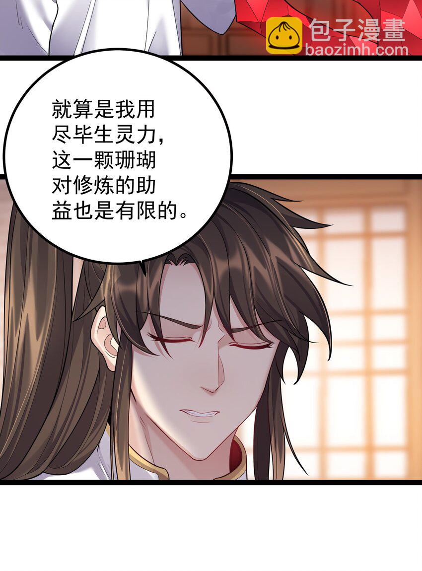 074 你为什么绿我？-第74话