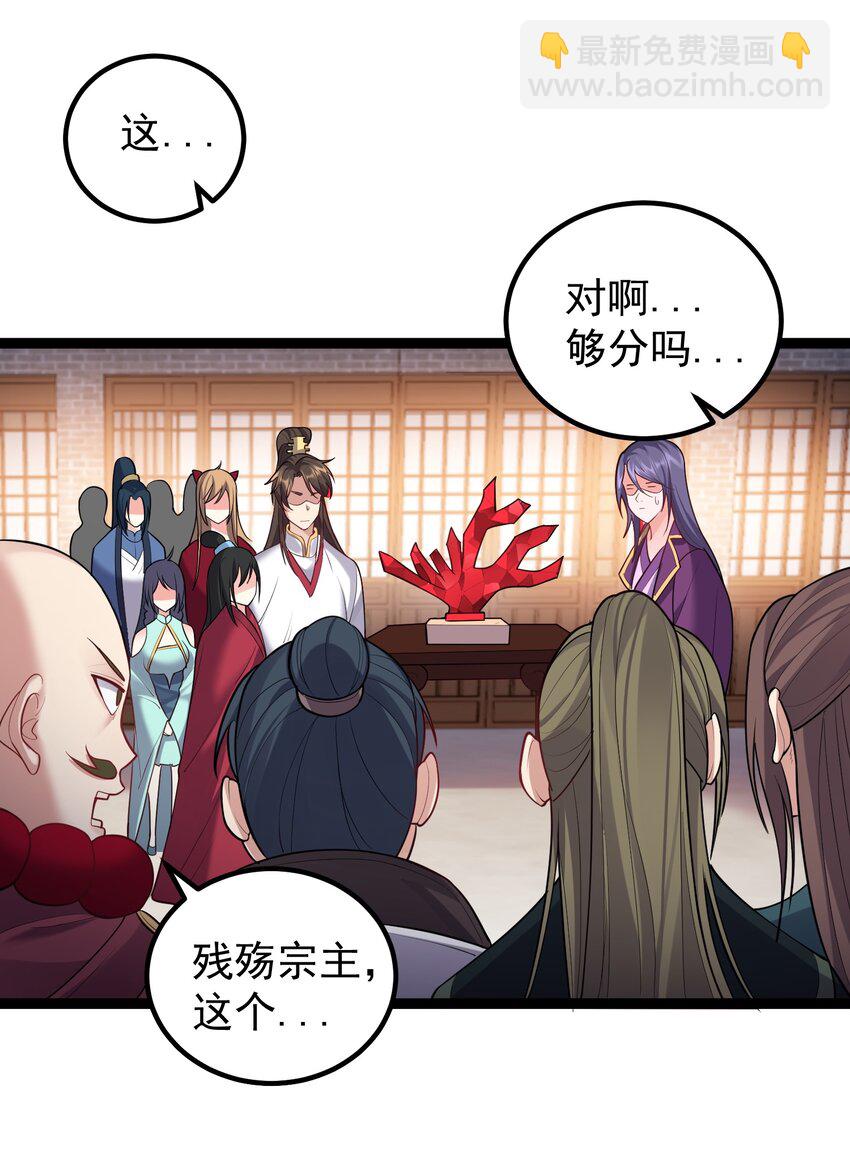 074 你为什么绿我？-第74话