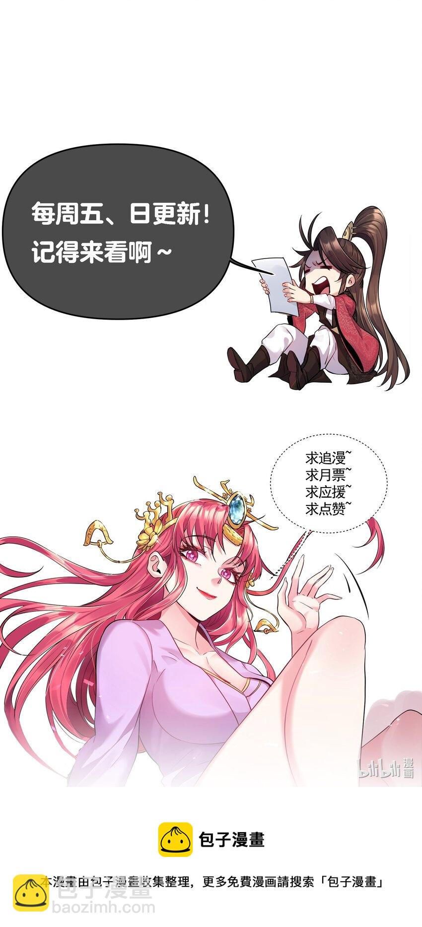 074 你为什么绿我？-第74话