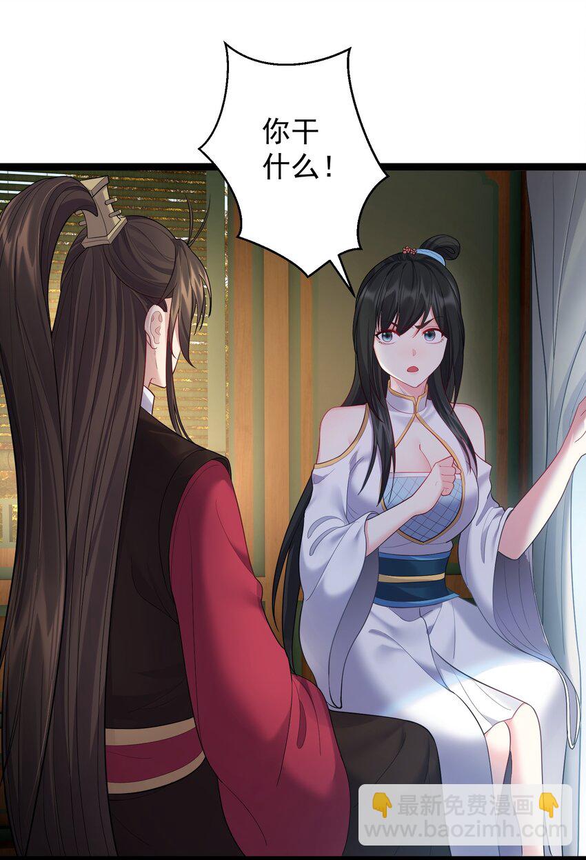 076 我想泡你啊-第76话