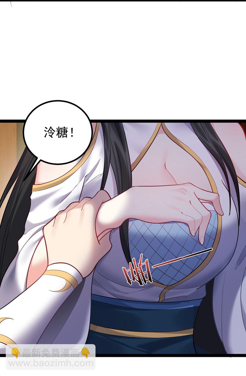 076 我想泡你啊-第76话