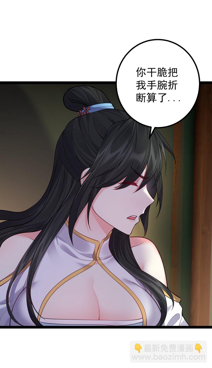 076 我想泡你啊-第76话