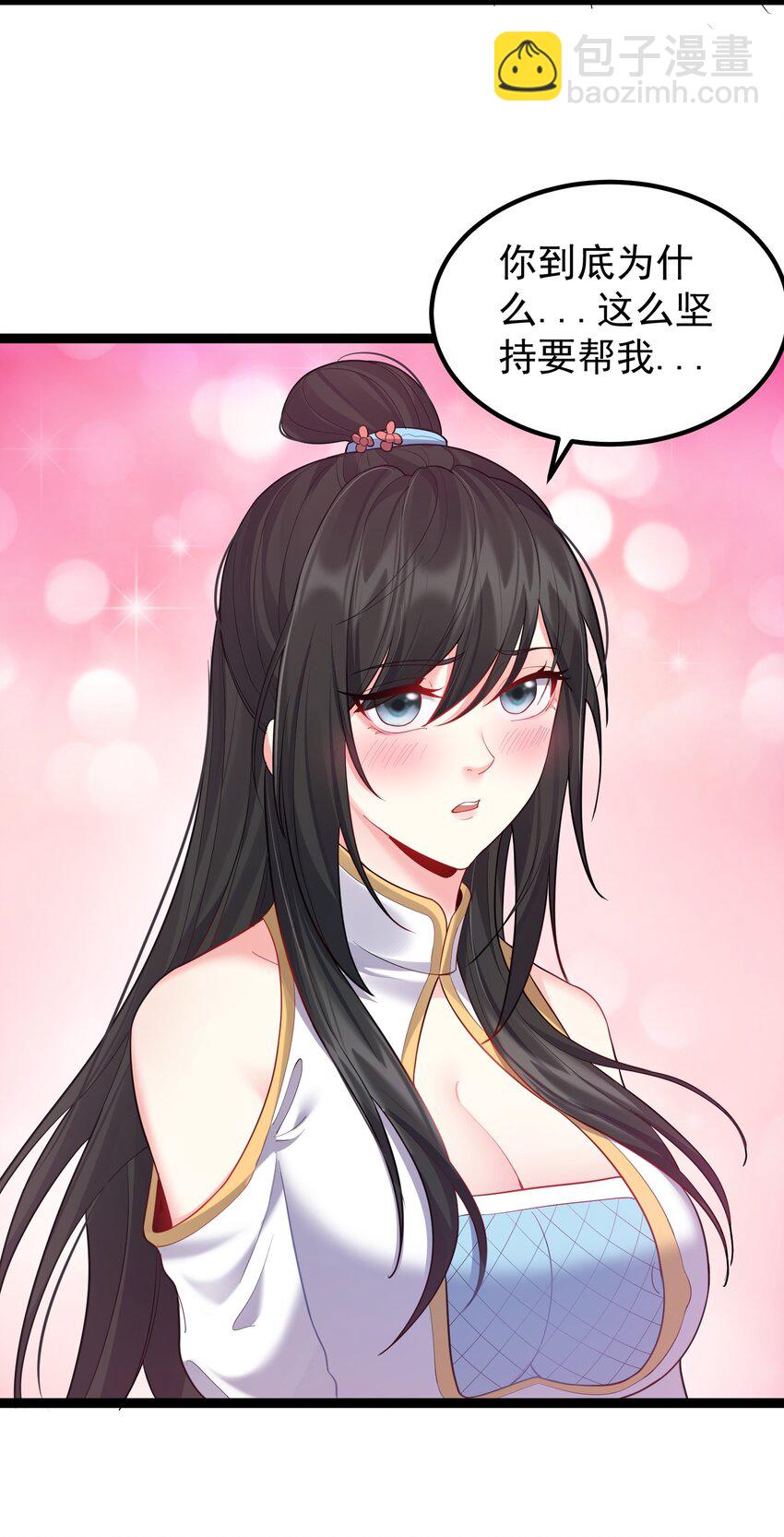 076 我想泡你啊-第76话