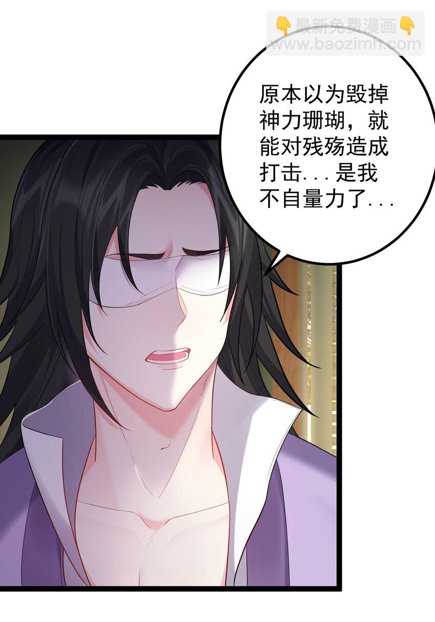 076 我想泡你啊-第76话