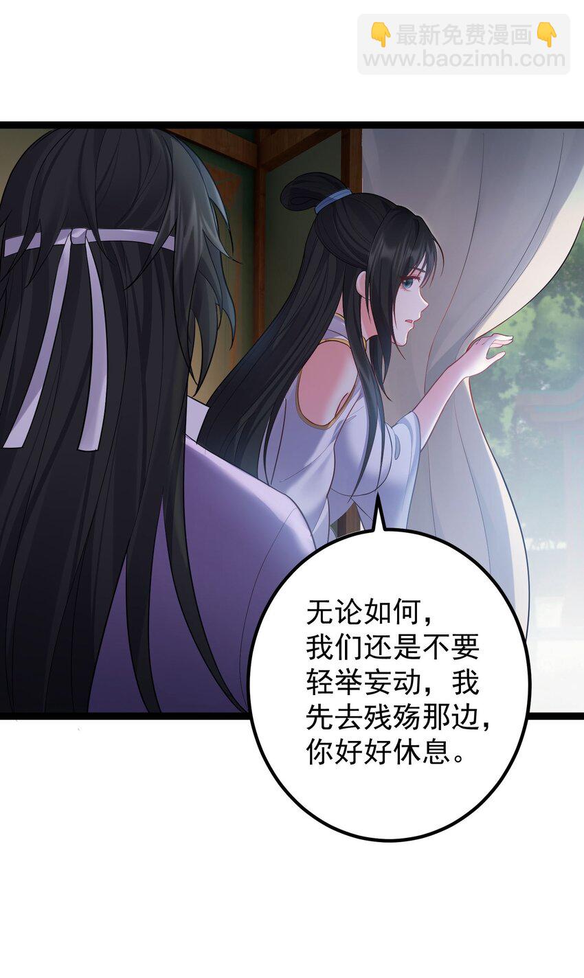 076 我想泡你啊-第76话