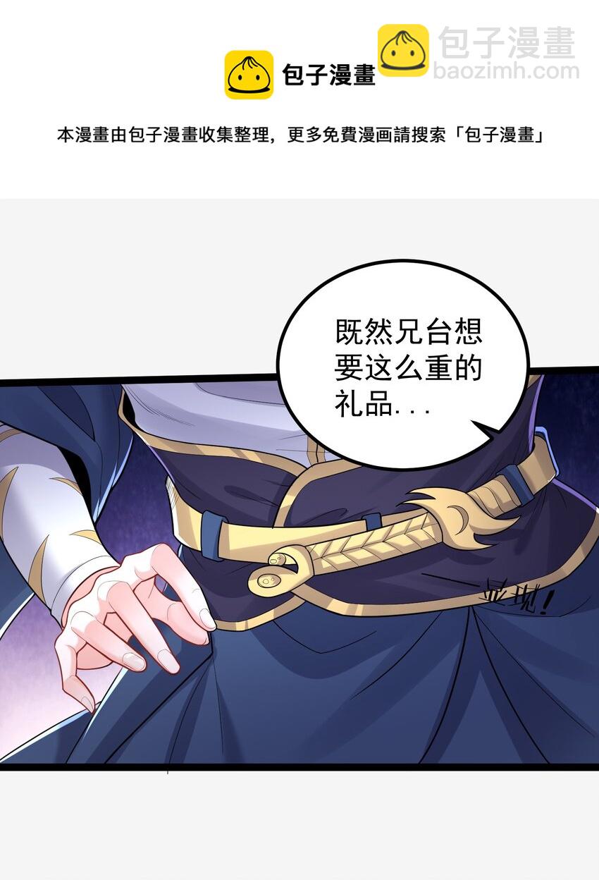 078 公子哥怕弄脏-第78话