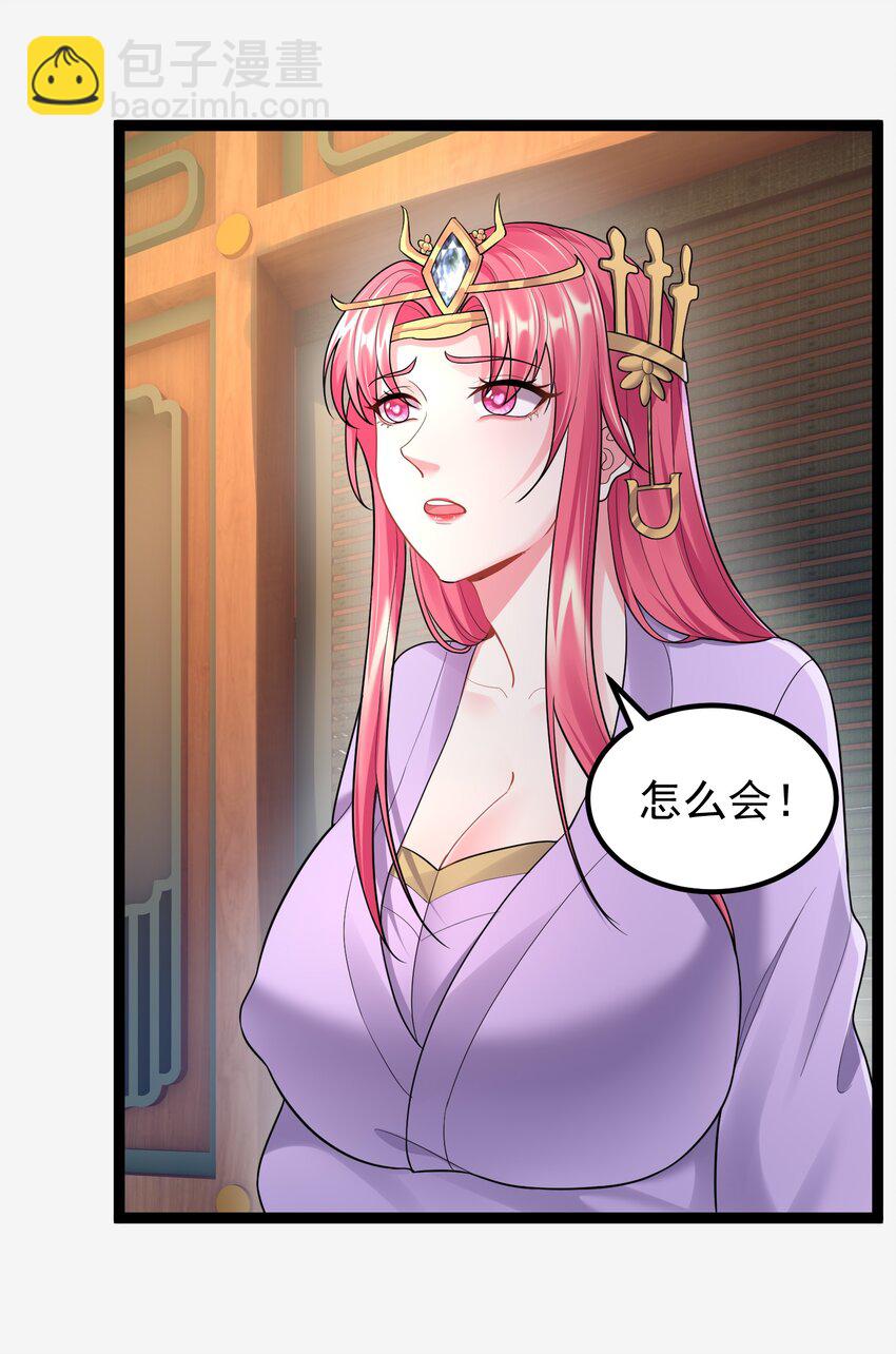 078 公子哥怕弄脏-第78话