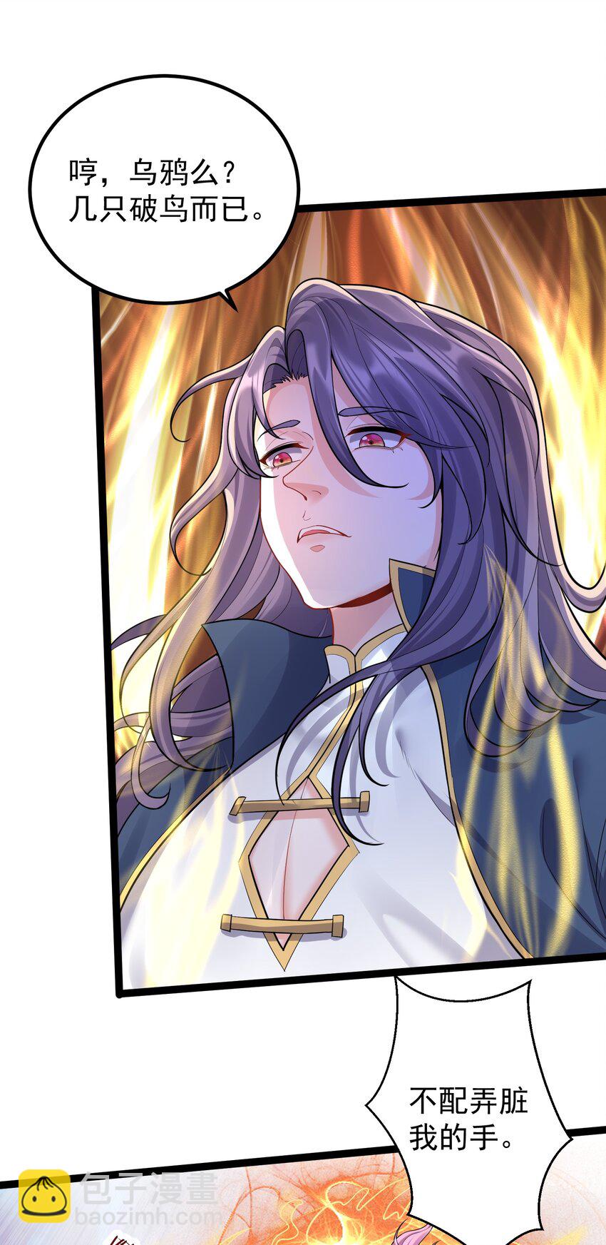 078 公子哥怕弄脏-第78话