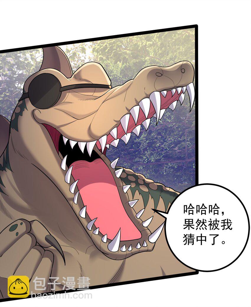 078 公子哥怕弄脏-第78话