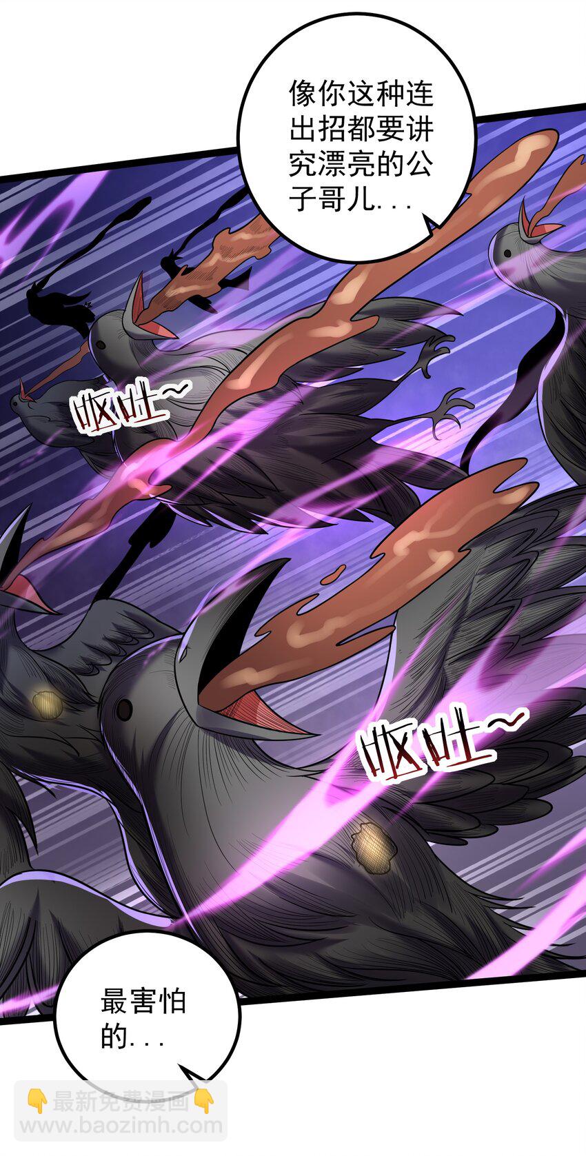 078 公子哥怕弄脏-第78话