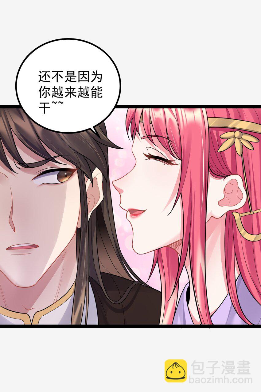 078 公子哥怕弄脏-第78话