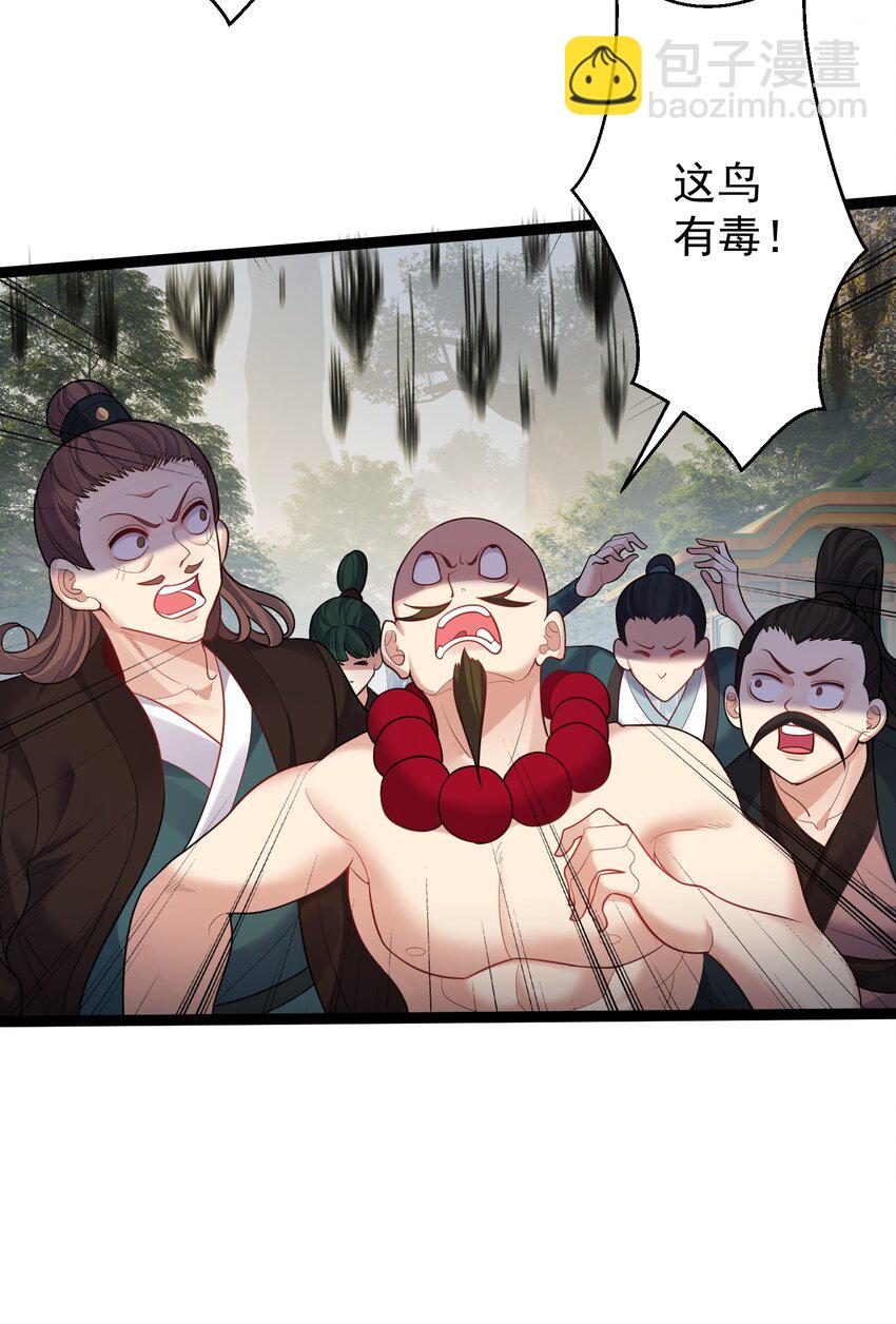 078 公子哥怕弄脏-第78话