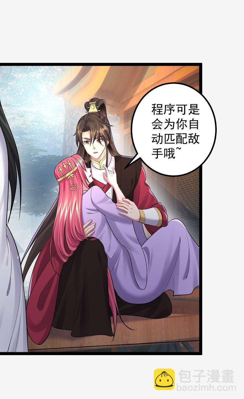 078 公子哥怕弄脏-第78话