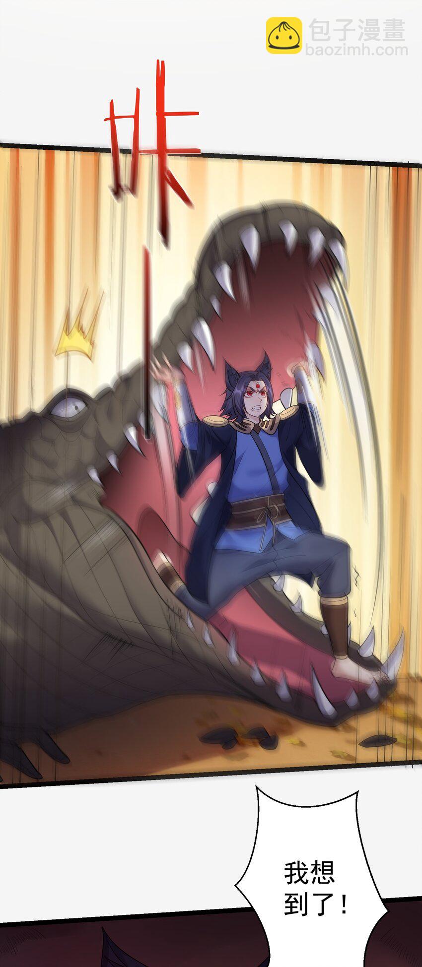 080 用人类的智慧打败它-第80话