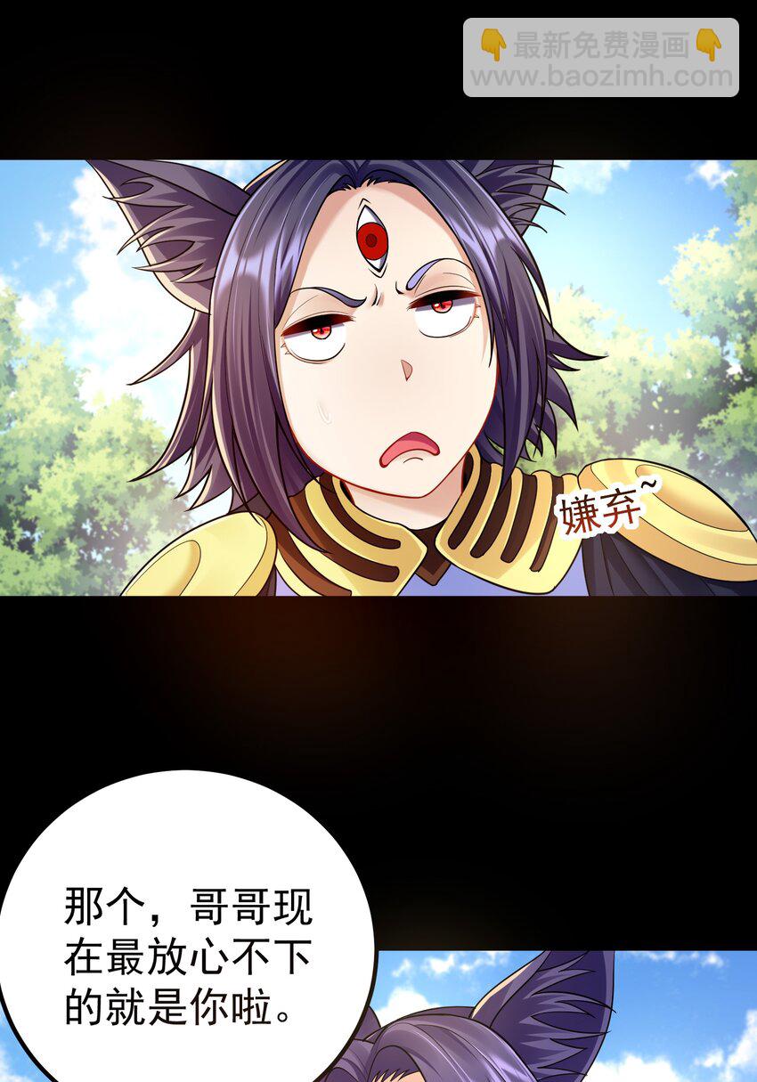 080 用人类的智慧打败它-第80话