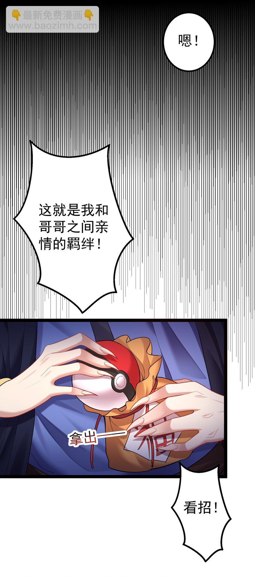 080 用人类的智慧打败它-第80话