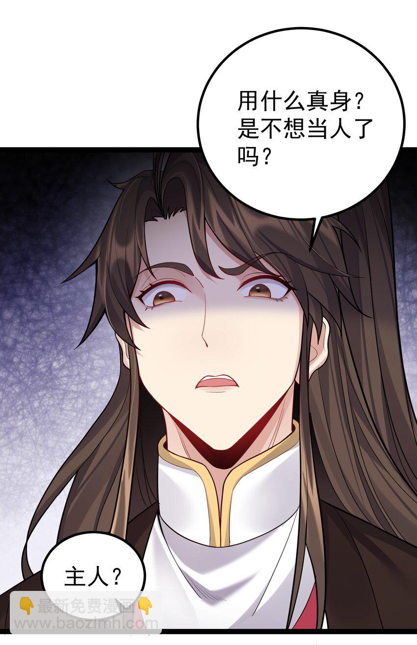 080 用人类的智慧打败它-第80话