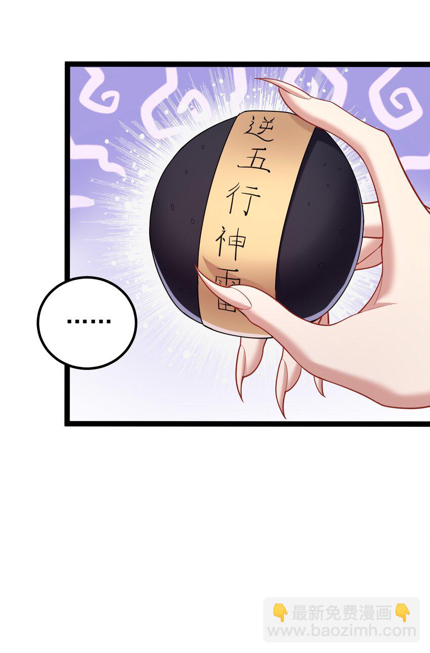 080 用人类的智慧打败它-第80话