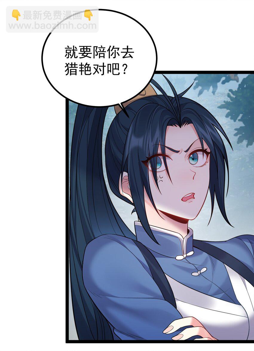 084 神机妙算的无尽公子-第84话