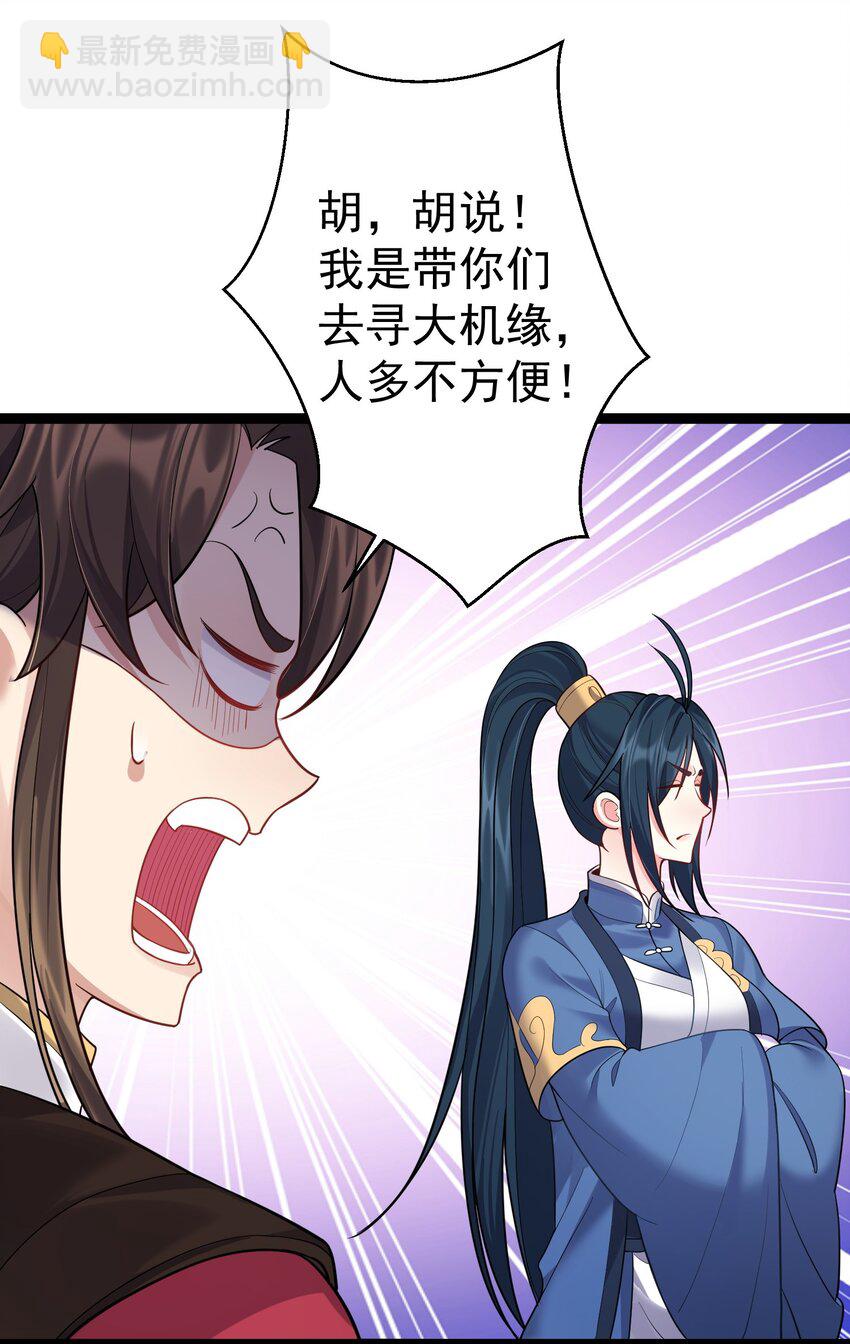 084 神机妙算的无尽公子-第84话