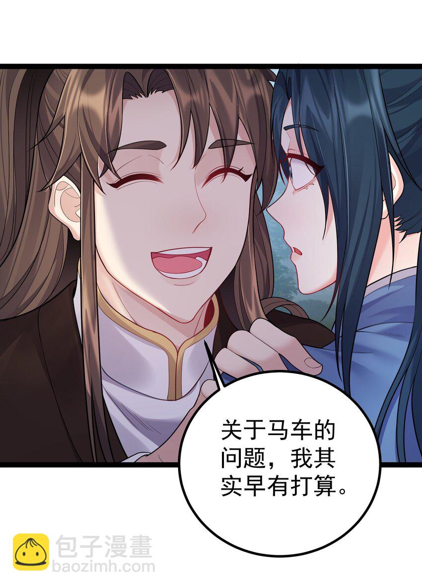 084 神机妙算的无尽公子-第84话