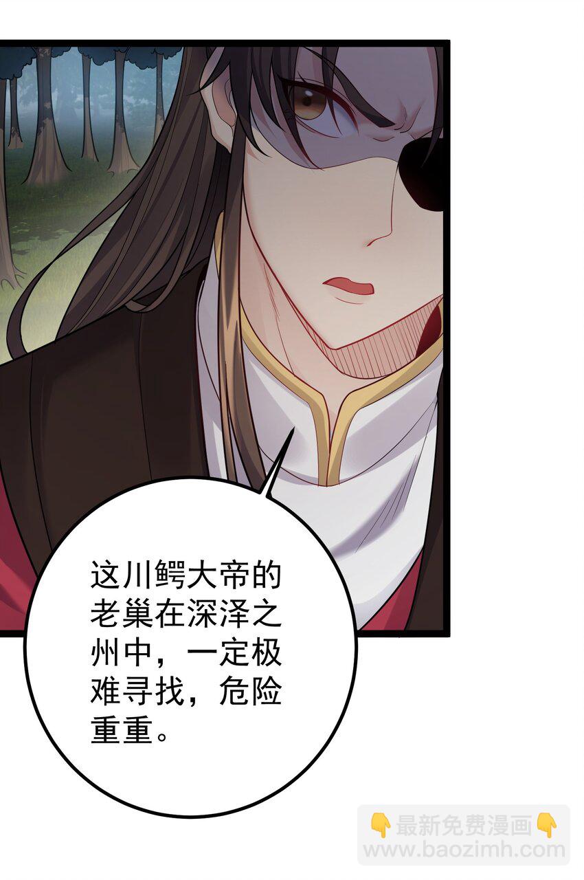 084 神机妙算的无尽公子-第84话