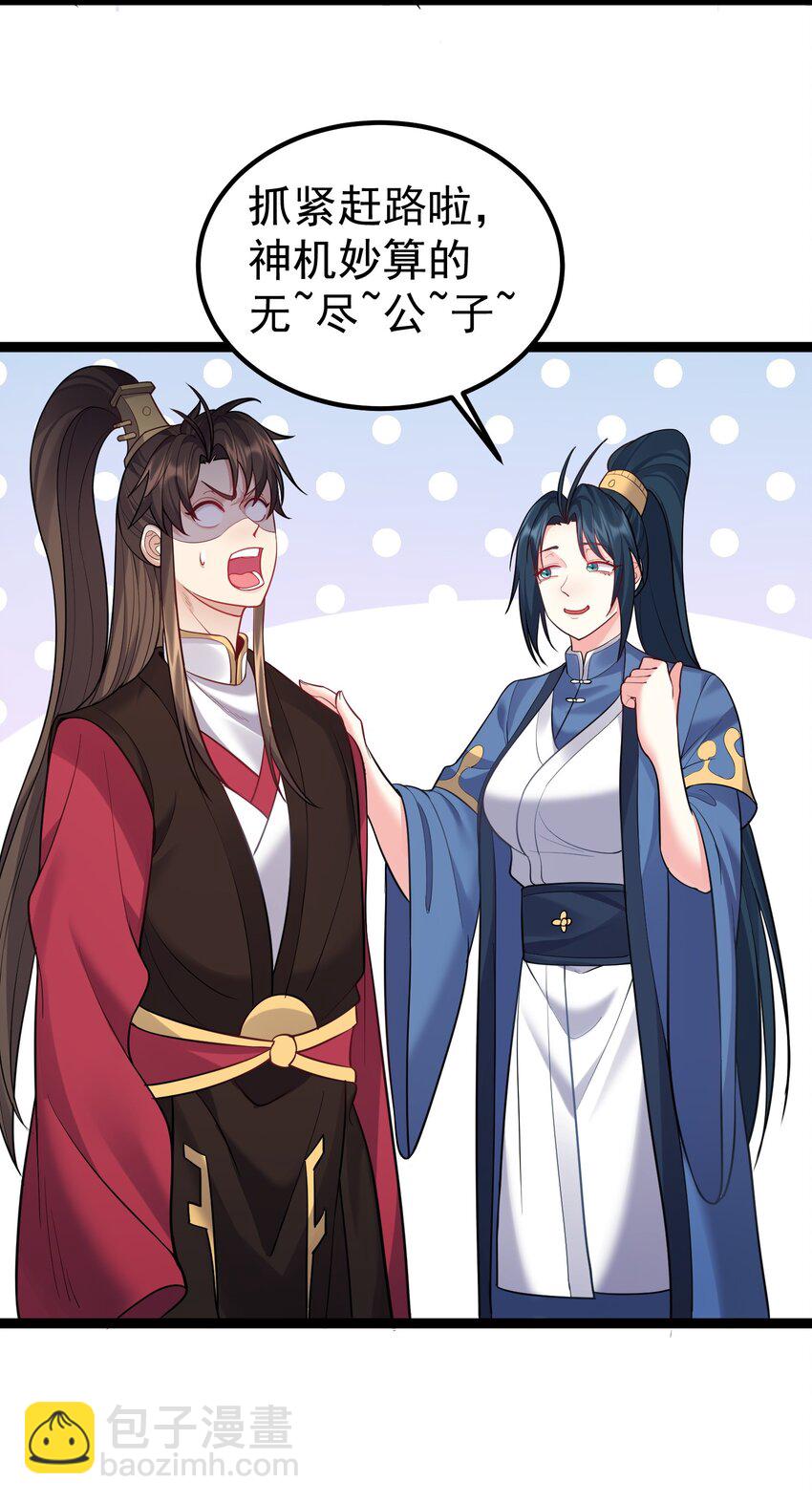 084 神机妙算的无尽公子-第84话