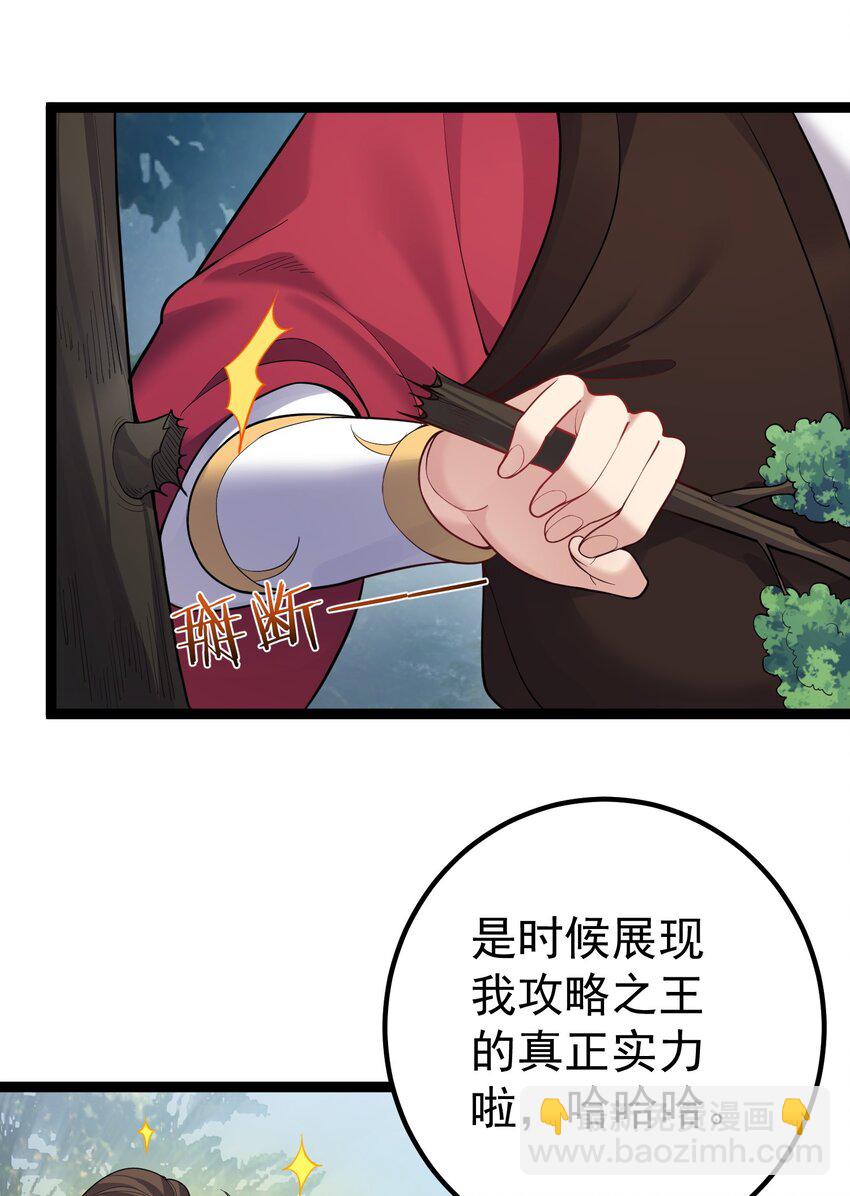 084 神机妙算的无尽公子-第84话