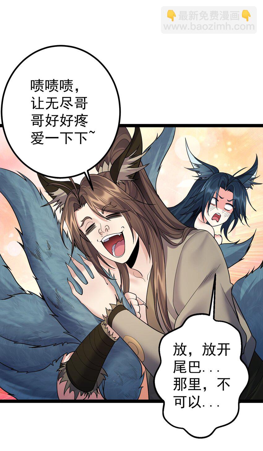 086 有事你就眨眨眼-第86话