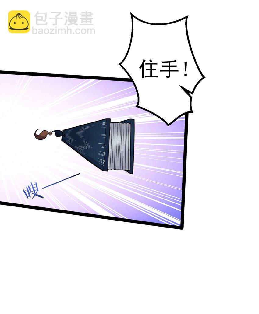 086 有事你就眨眨眼-第86话