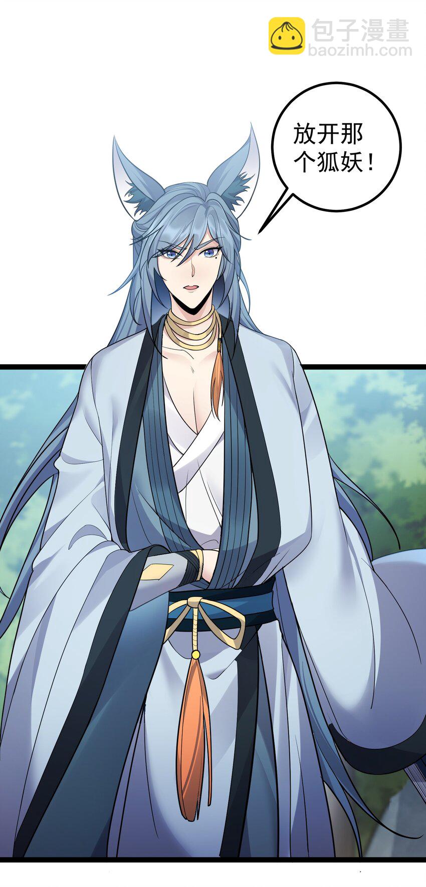 086 有事你就眨眨眼-第86话