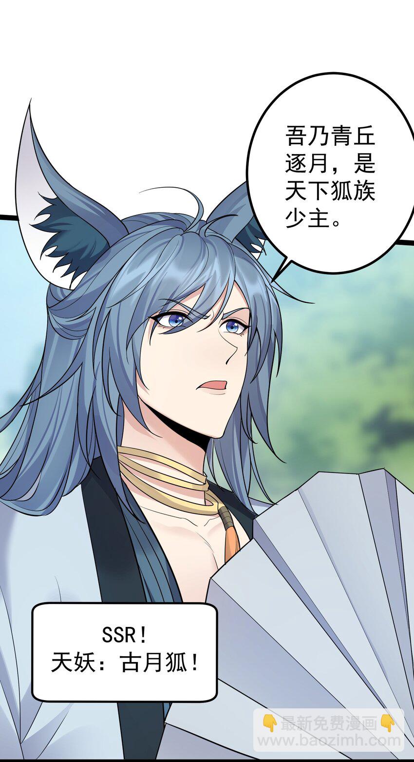 086 有事你就眨眨眼-第86话