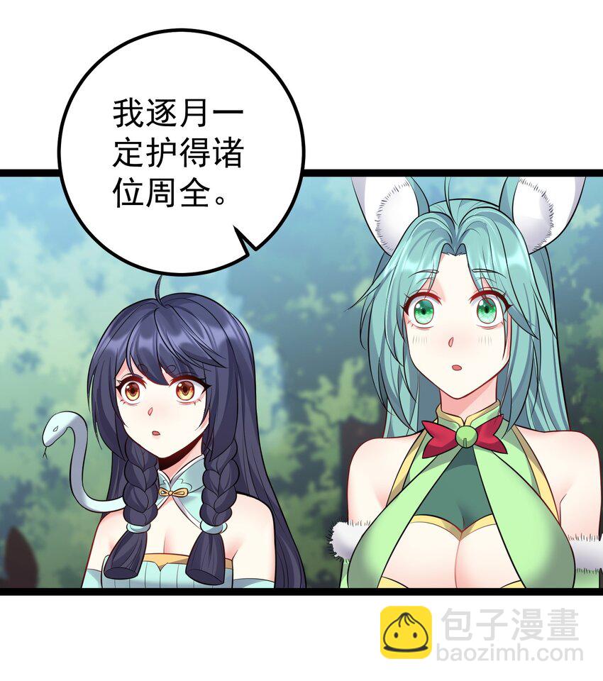 086 有事你就眨眨眼-第86话