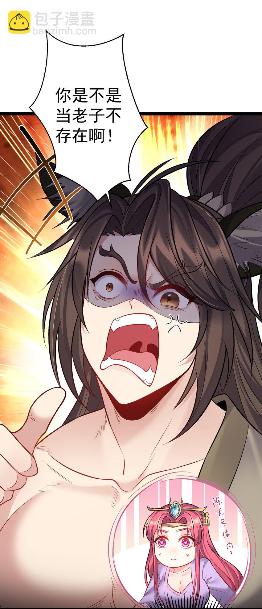 086 有事你就眨眨眼-第86话