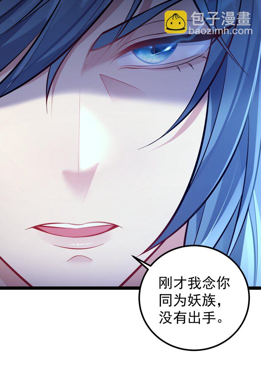 086 有事你就眨眨眼-第86话