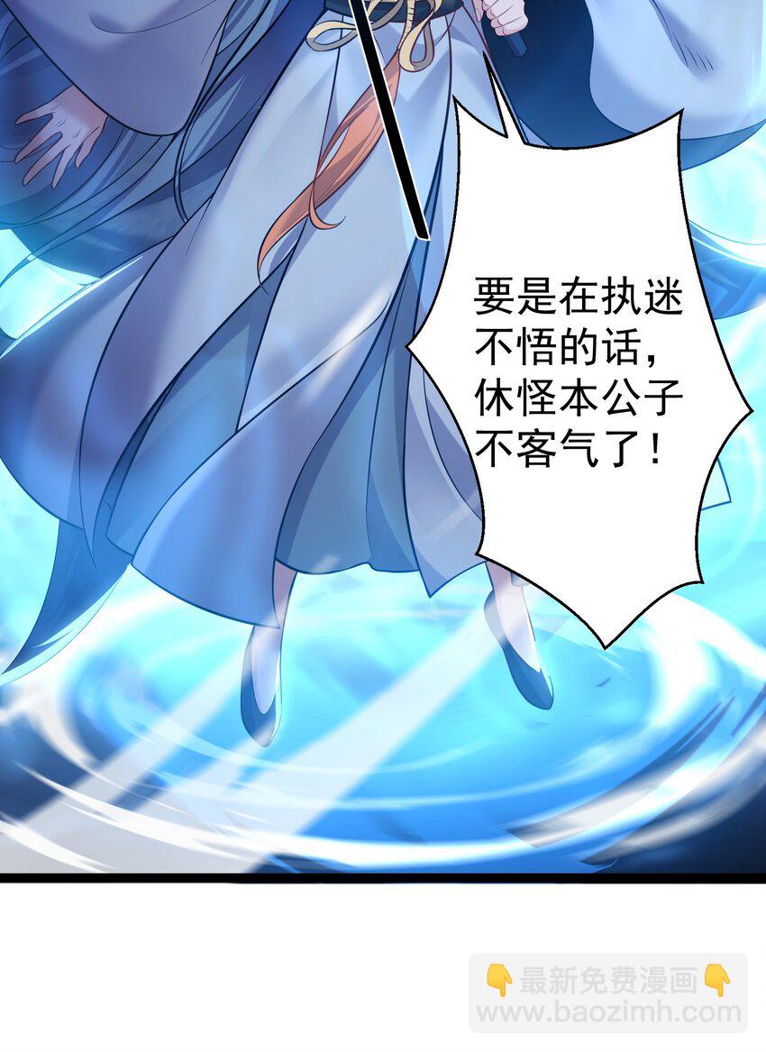 086 有事你就眨眨眼-第86话