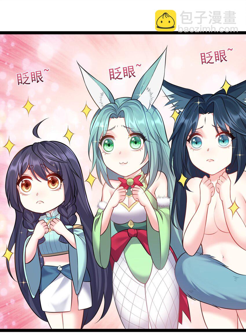 086 有事你就眨眨眼-第86话