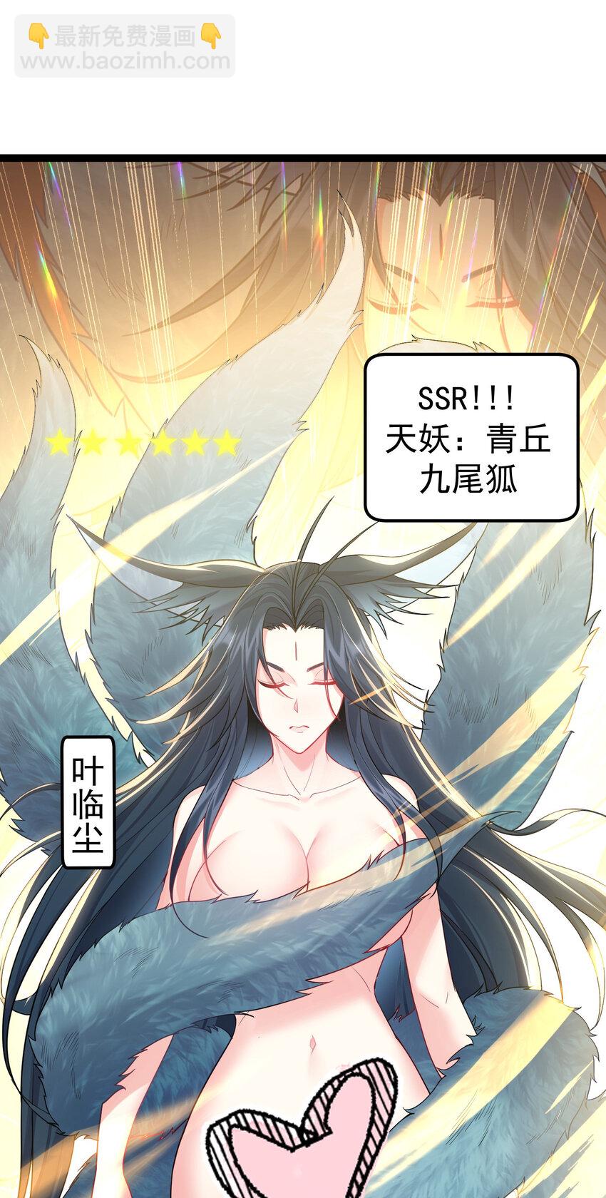 086 有事你就眨眨眼-第86话