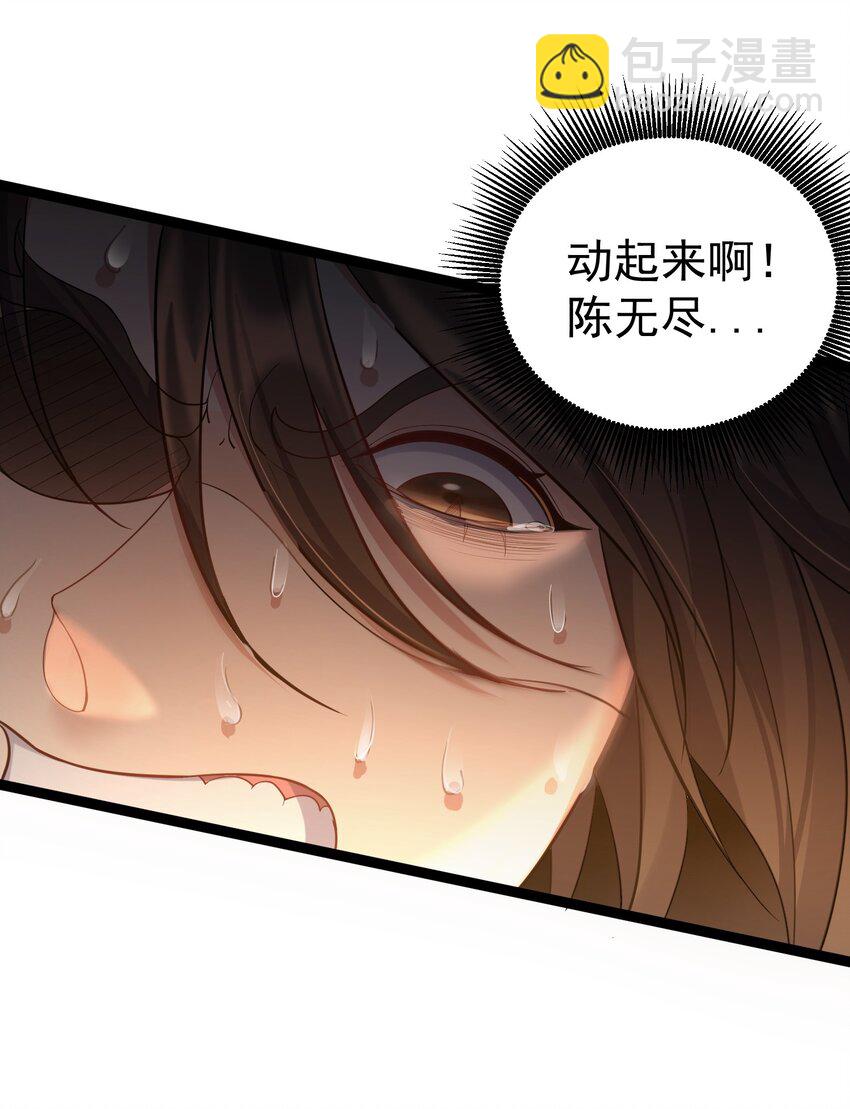 088 眼睛不用可以捐-第88话