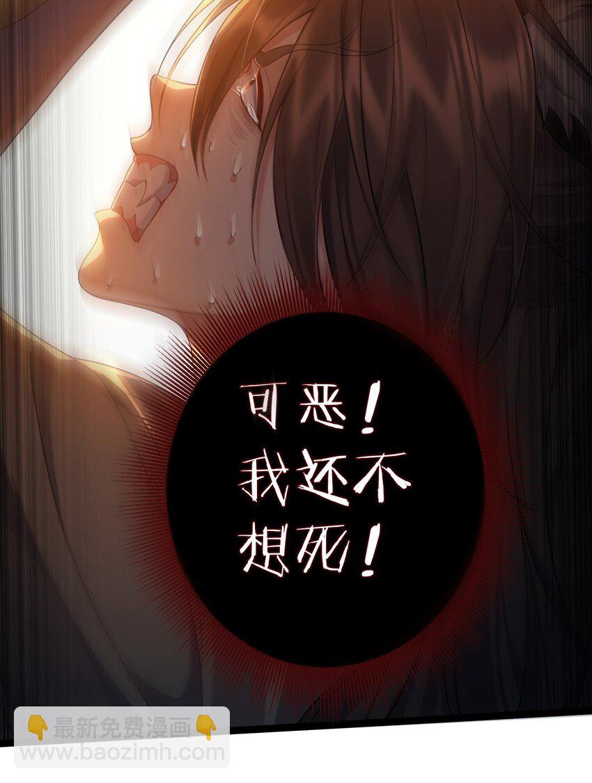 088 眼睛不用可以捐-第88话