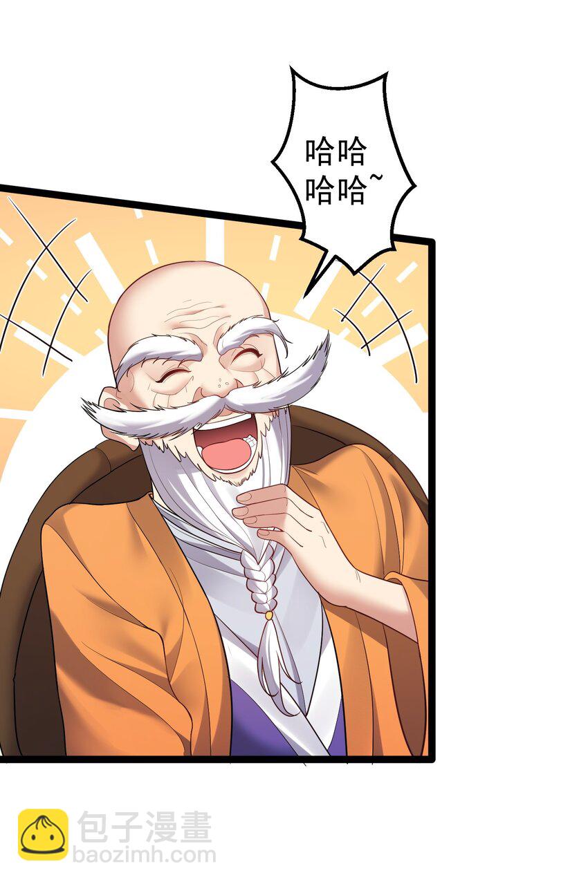 088 眼睛不用可以捐-第88话