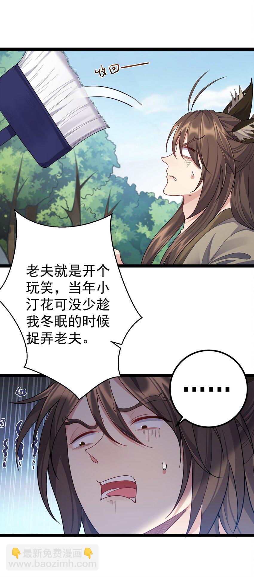 088 眼睛不用可以捐-第88话