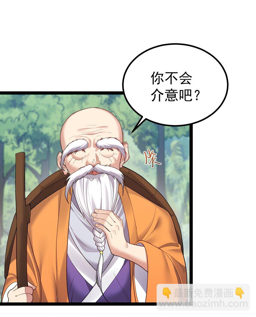 088 眼睛不用可以捐-第88话