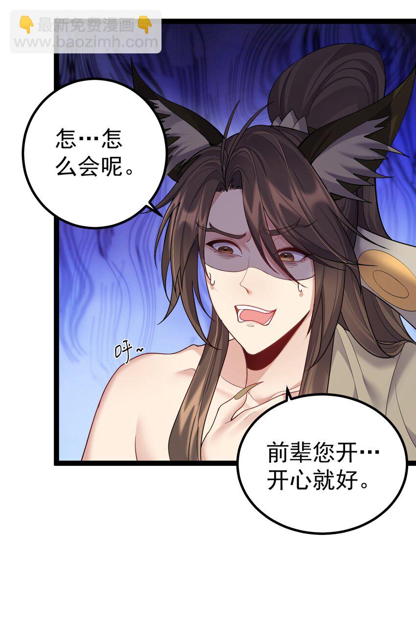 088 眼睛不用可以捐-第88话