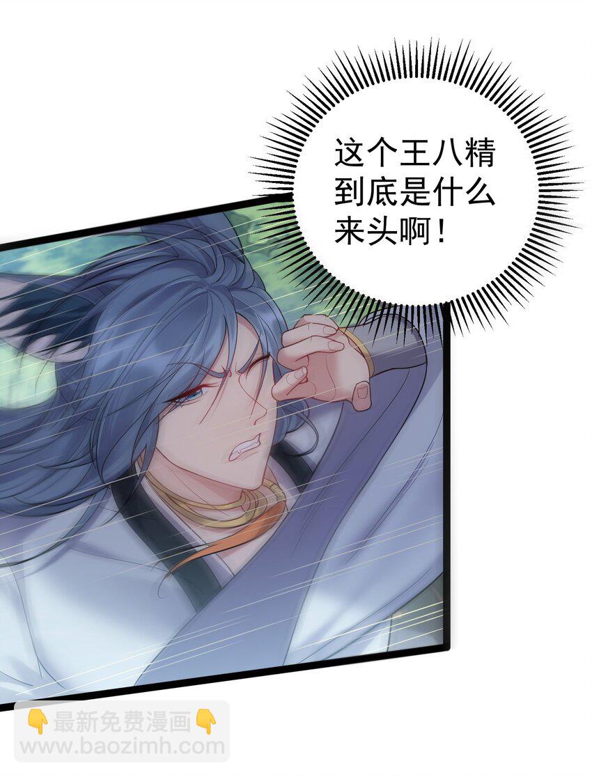 088 眼睛不用可以捐-第88话