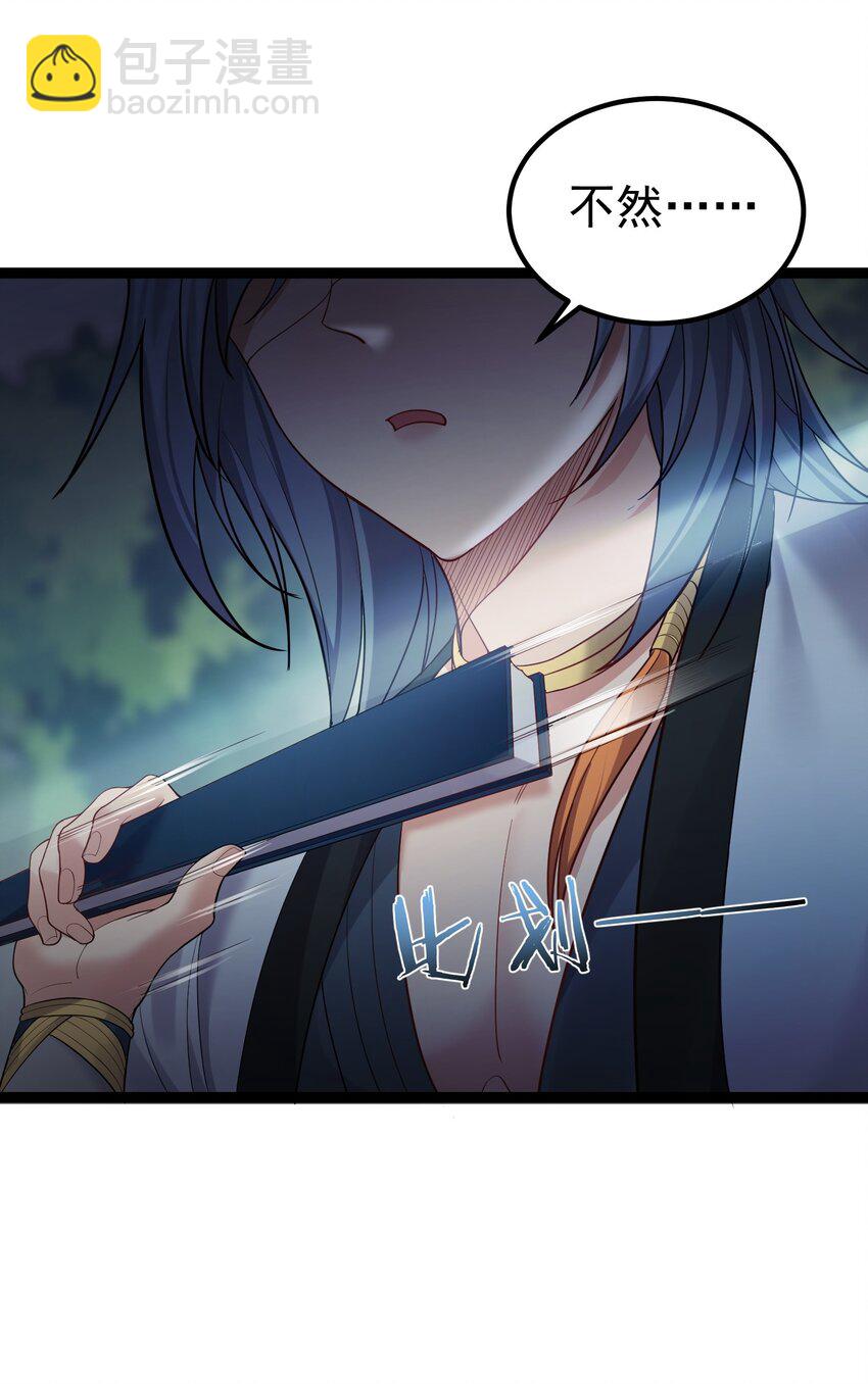 088 眼睛不用可以捐-第88话