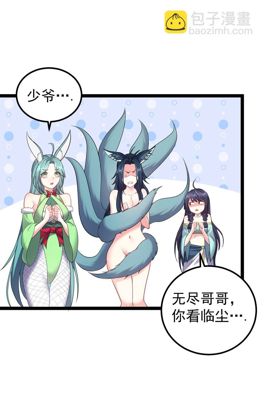 088 眼睛不用可以捐-第88话