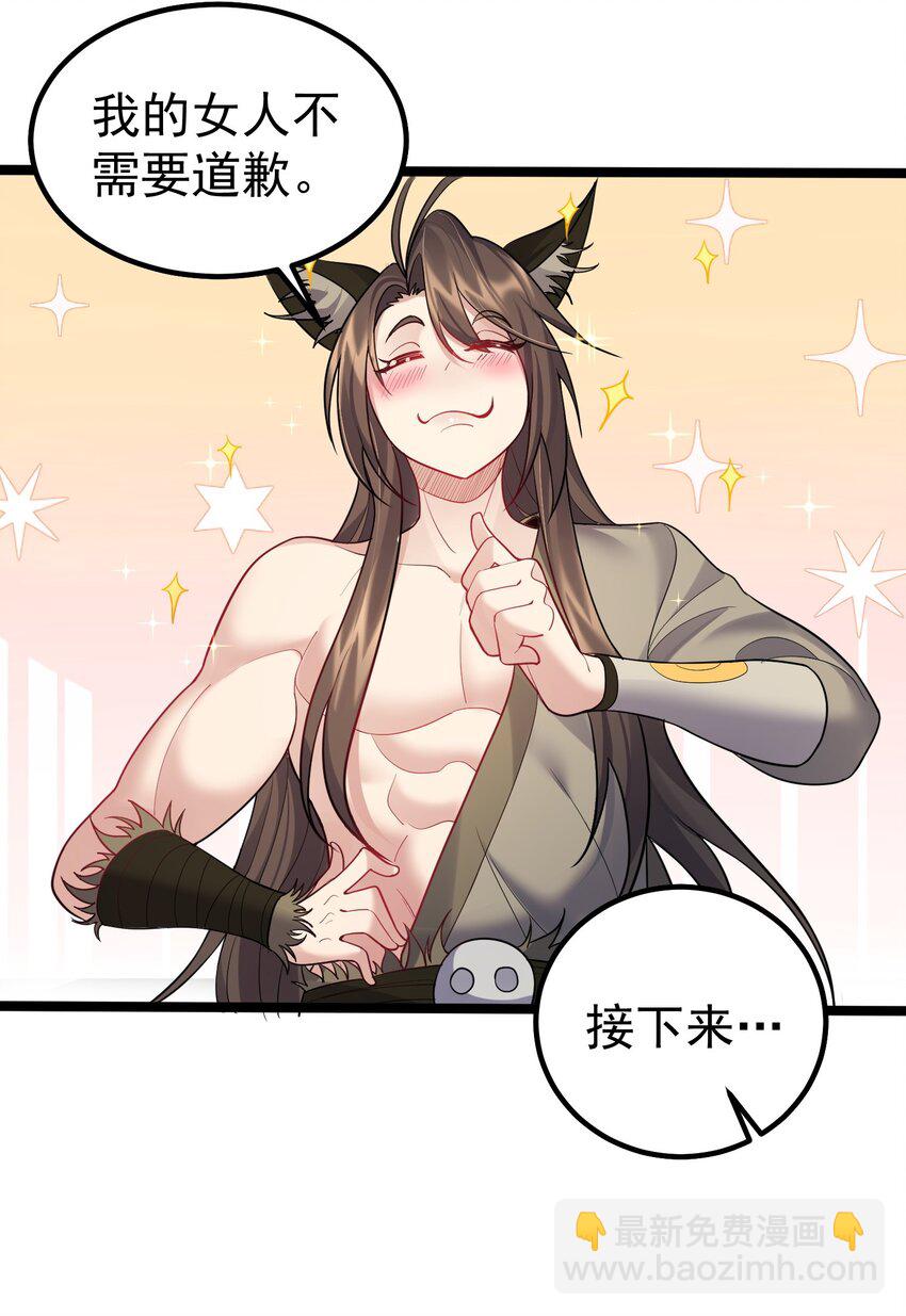 088 眼睛不用可以捐-第88话