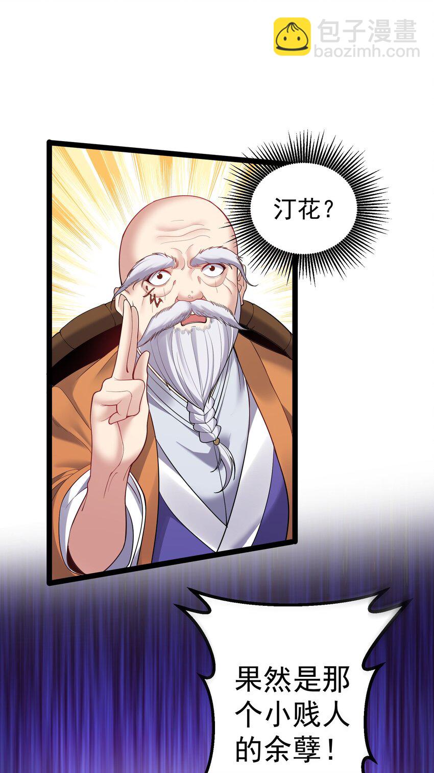 088 眼睛不用可以捐-第88话